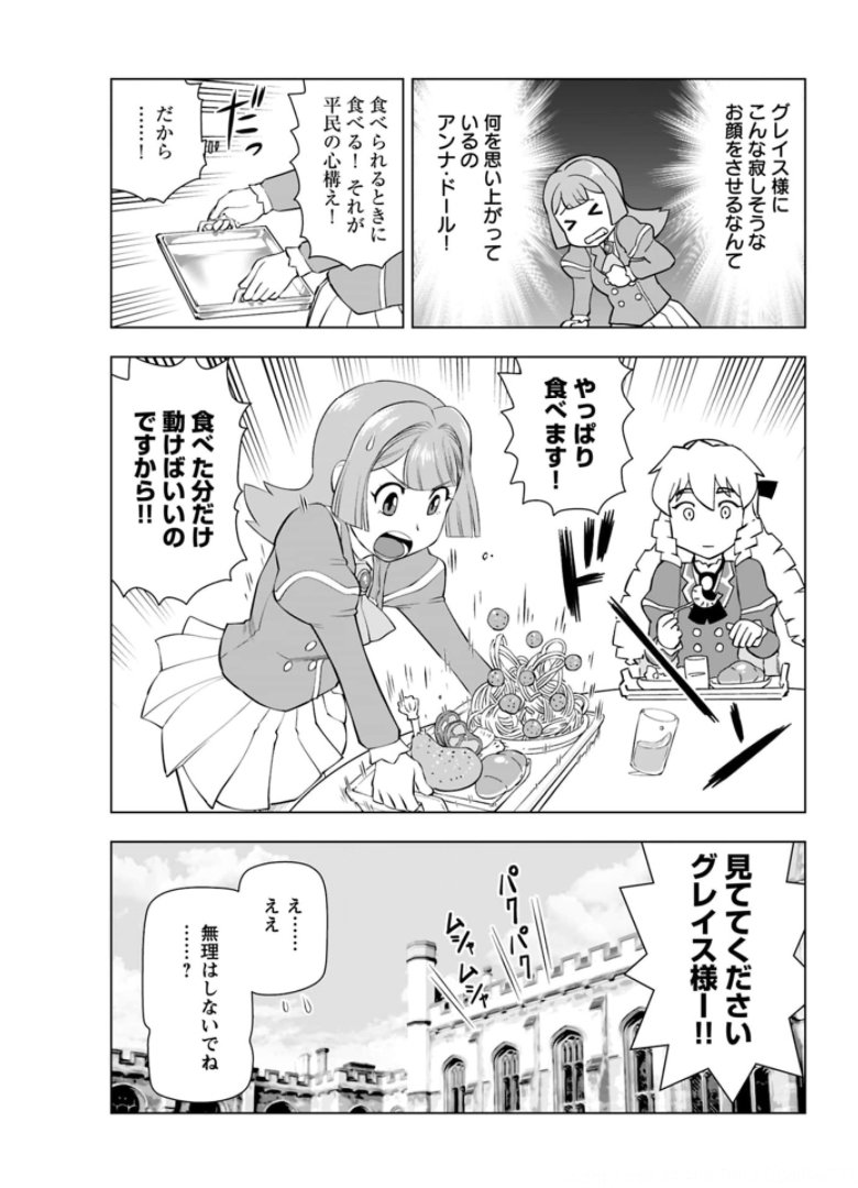 Akuyaku Reijou Tensei Oji-san Chapter 15 29ページ