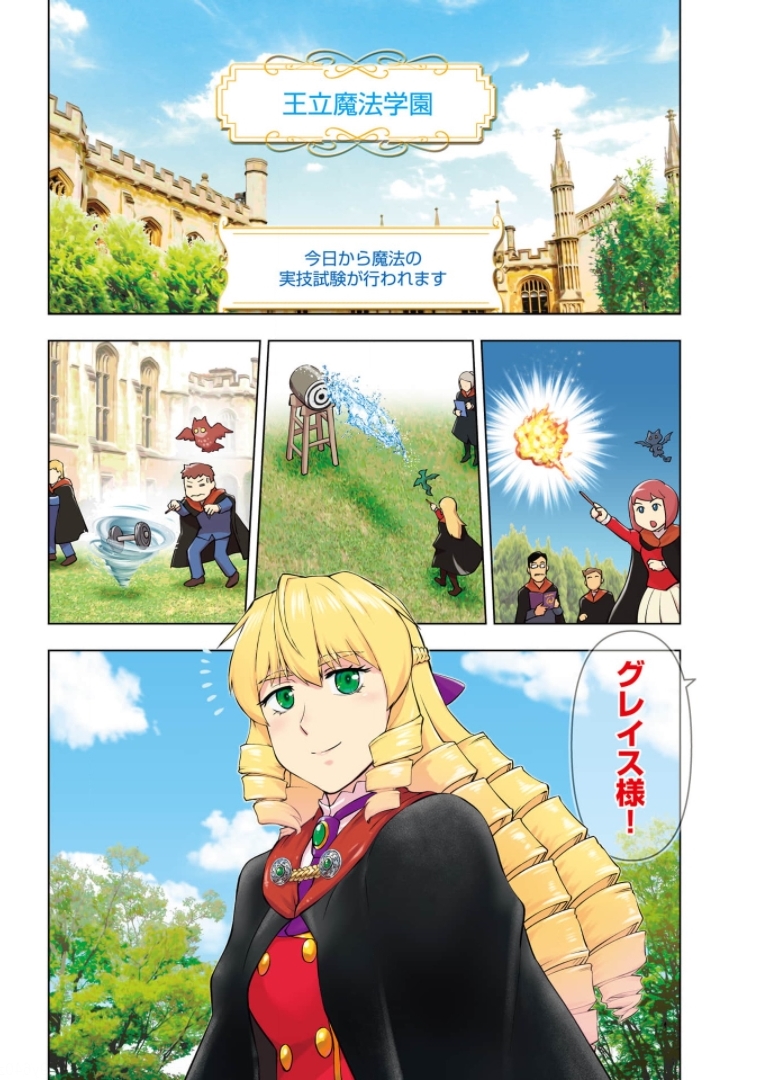 Akuyaku Reijou Tensei Oji-san Chapter 15 4ページ
