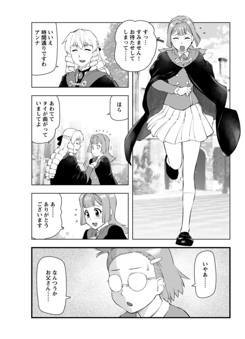 Akuyaku Reijou Tensei Oji-san Chapter 15 5ページ