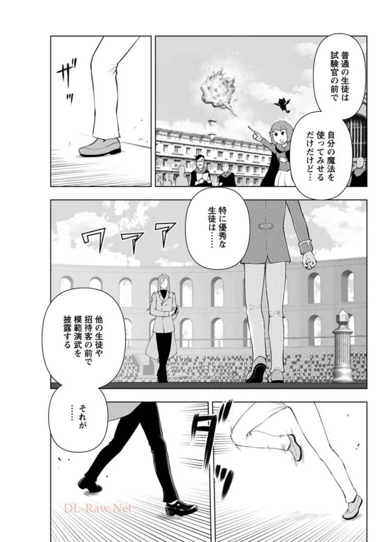 Akuyaku Reijou Tensei Oji-san Chapter 15 7ページ