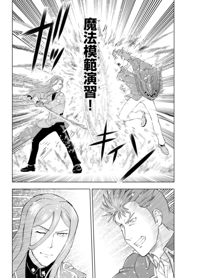 Akuyaku Reijou Tensei Oji-san Chapter 15 8ページ