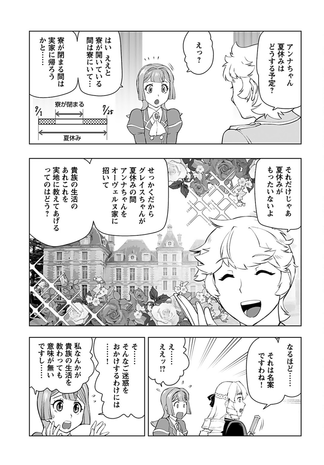 Akuyaku Reijou Tensei Oji-san Chapter 16 13ページ