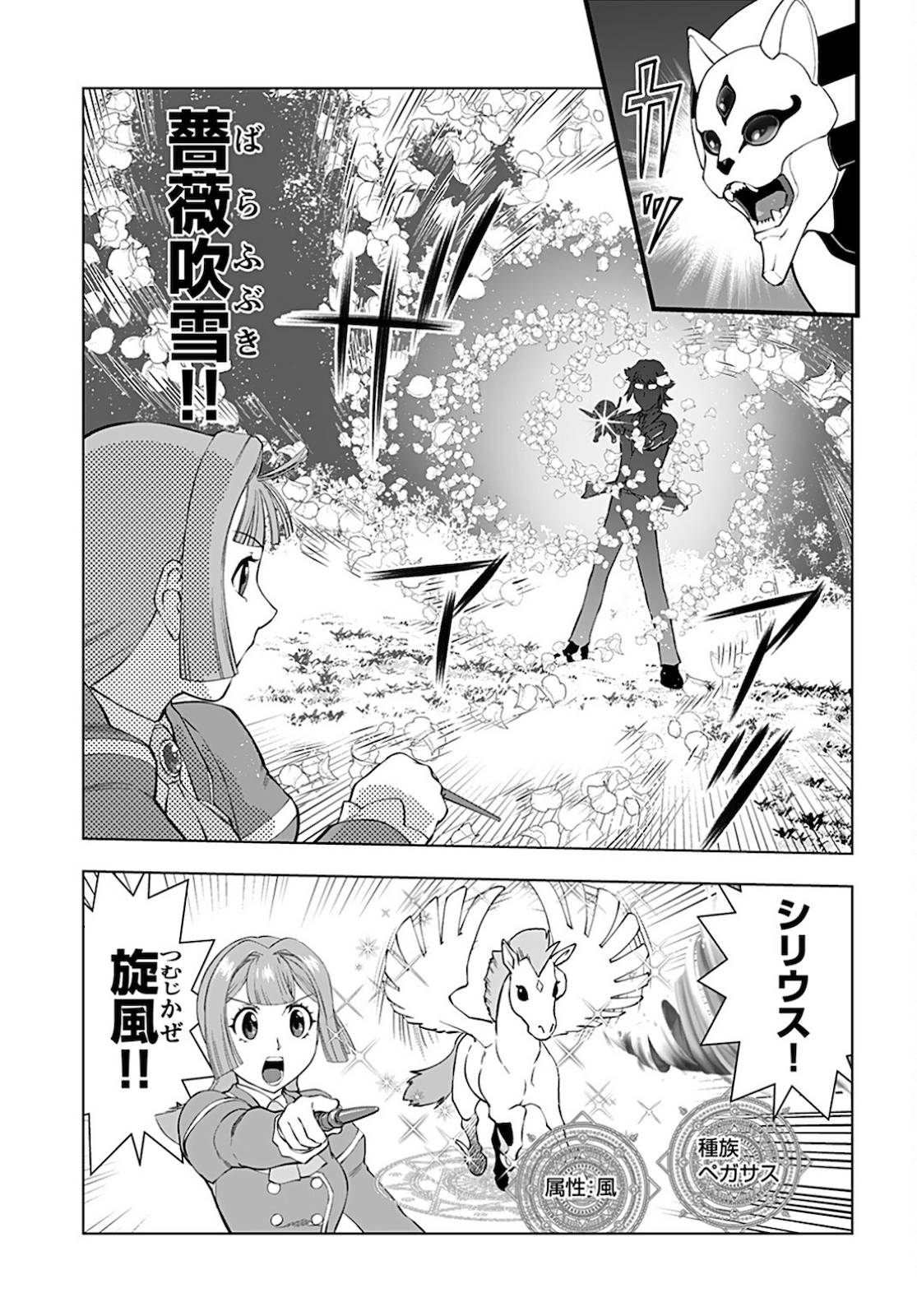 Akuyaku Reijou Tensei Oji-san Chapter 16 3ページ