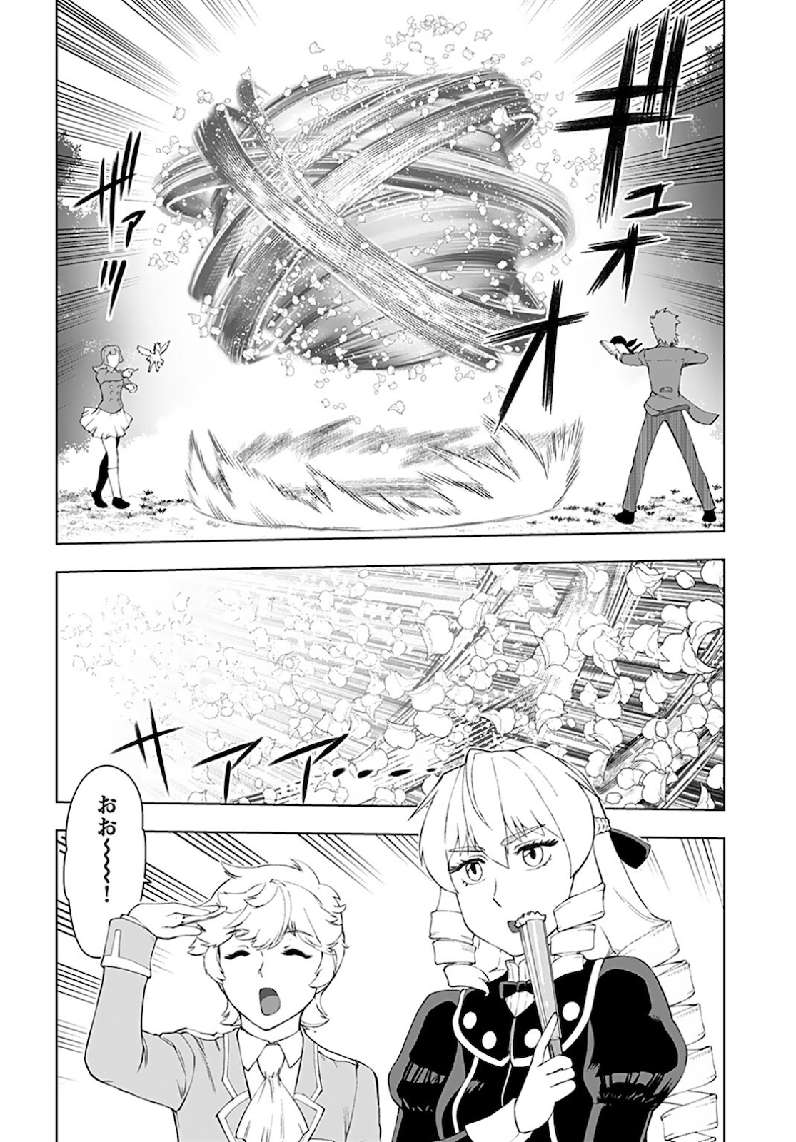 Akuyaku Reijou Tensei Oji-san Chapter 16 4ページ