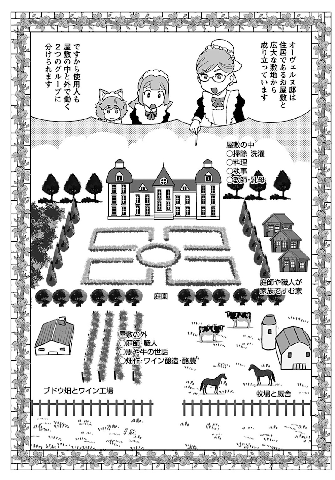 Akuyaku Reijou Tensei Oji-san Chapter 17 15ページ