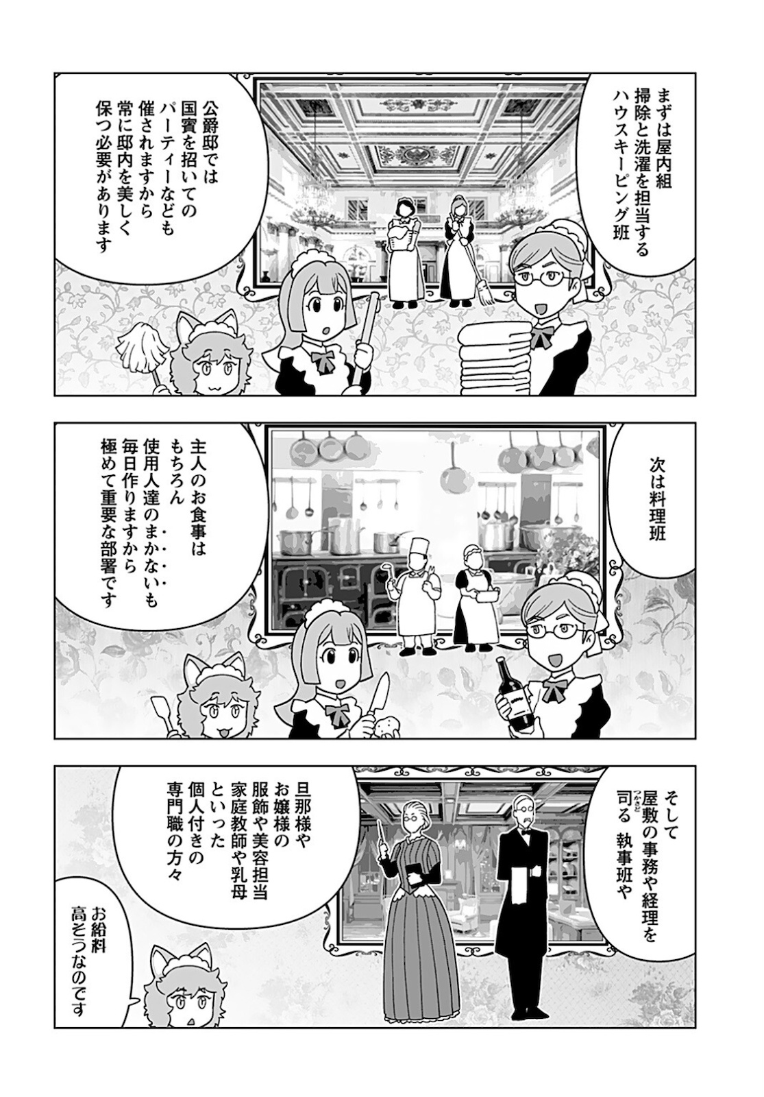 Akuyaku Reijou Tensei Oji-san Chapter 17 16ページ