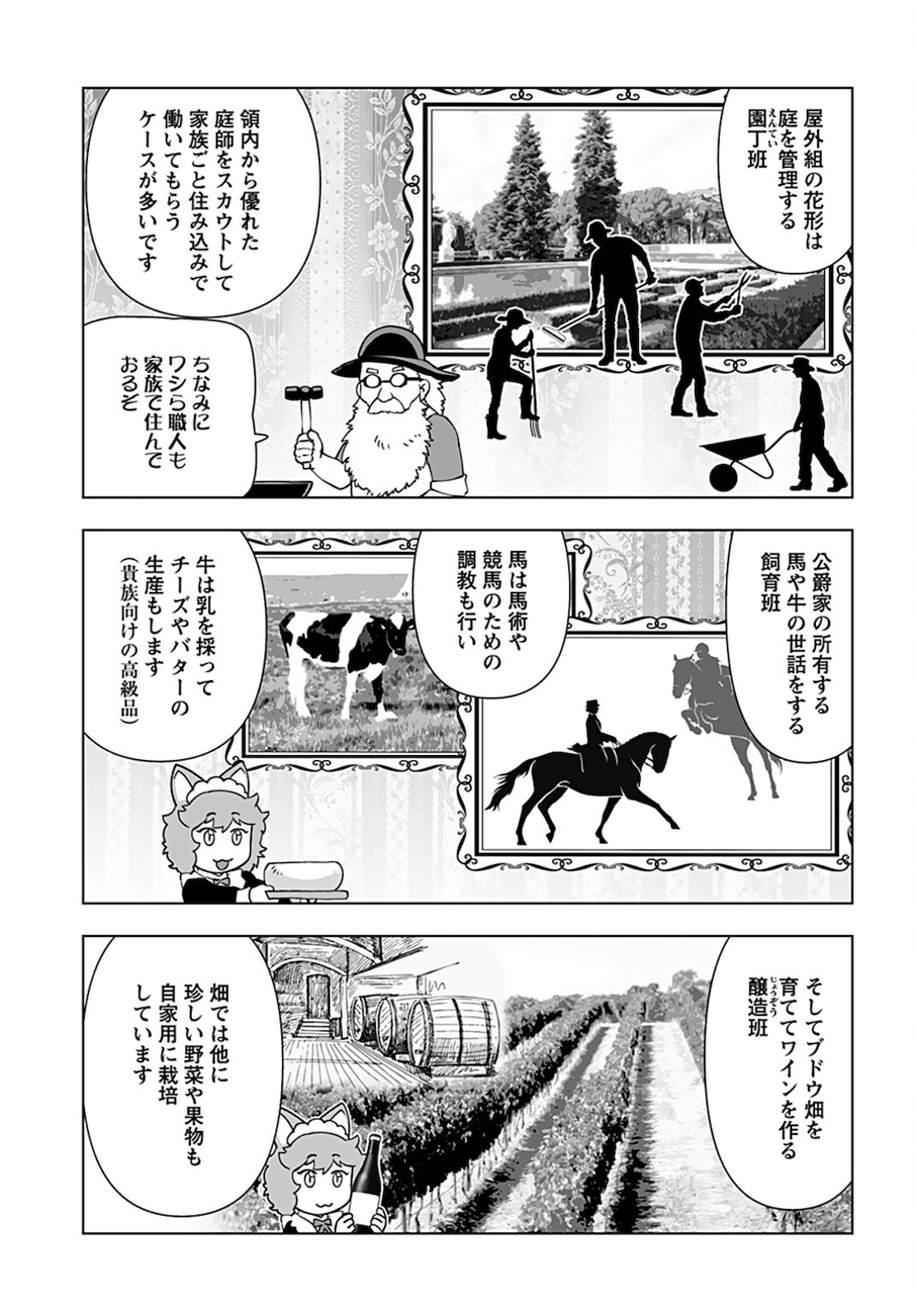 Akuyaku Reijou Tensei Oji-san Chapter 17 17ページ