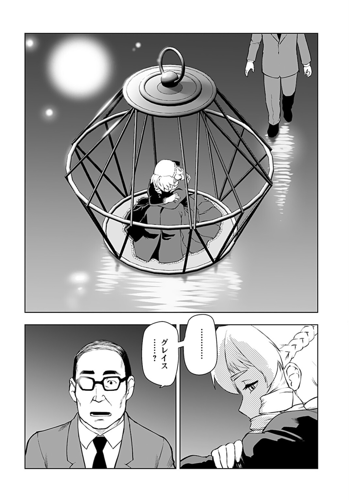 Akuyaku Reijou Tensei Oji-san Chapter 17 4ページ