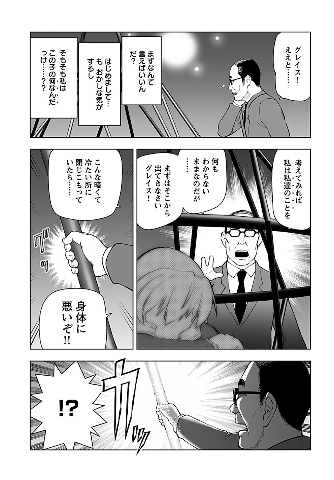 Akuyaku Reijou Tensei Oji-san Chapter 17 5ページ
