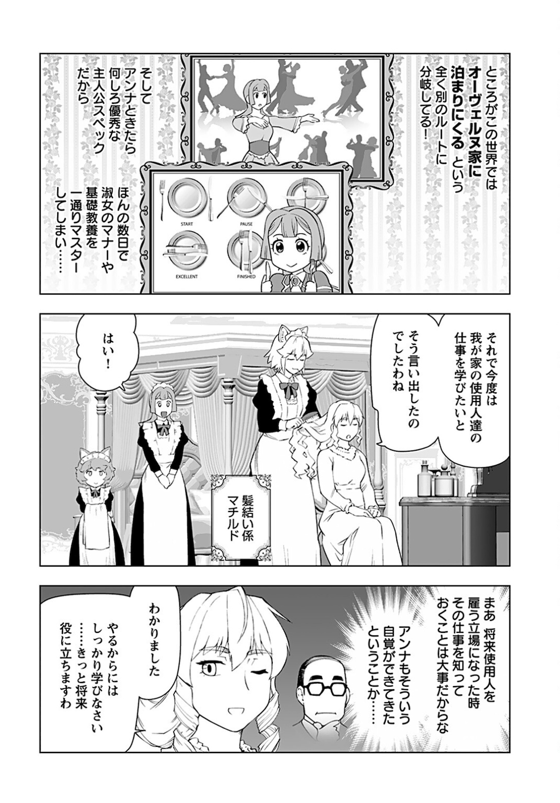 Akuyaku Reijou Tensei Oji-san Chapter 17 10ページ