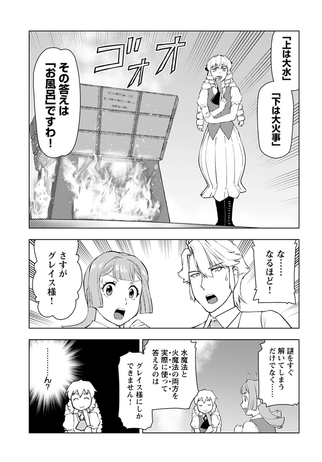 Akuyaku Reijou Tensei Oji-san Chapter 18 15ページ