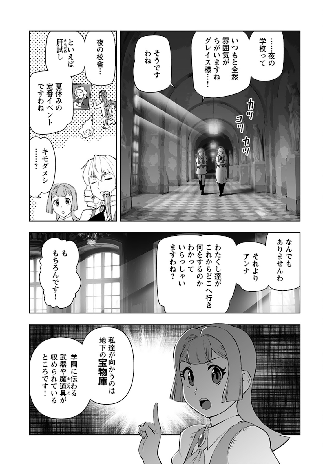 Akuyaku Reijou Tensei Oji-san Chapter 18 3ページ