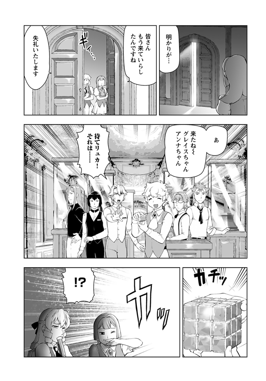 Akuyaku Reijou Tensei Oji-san Chapter 18 5ページ