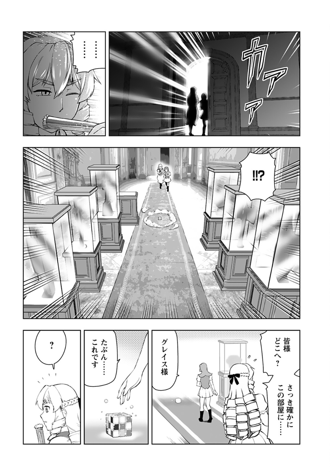 Akuyaku Reijou Tensei Oji-san Chapter 18 6ページ