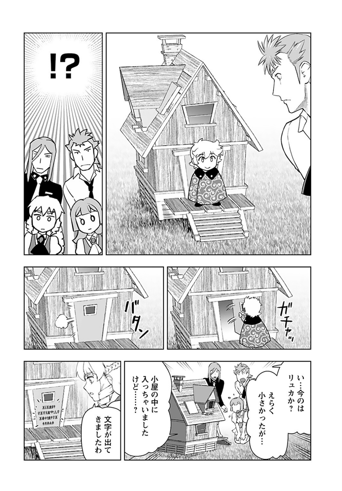 Akuyaku Reijou Tensei Oji-san Chapter 19 18ページ