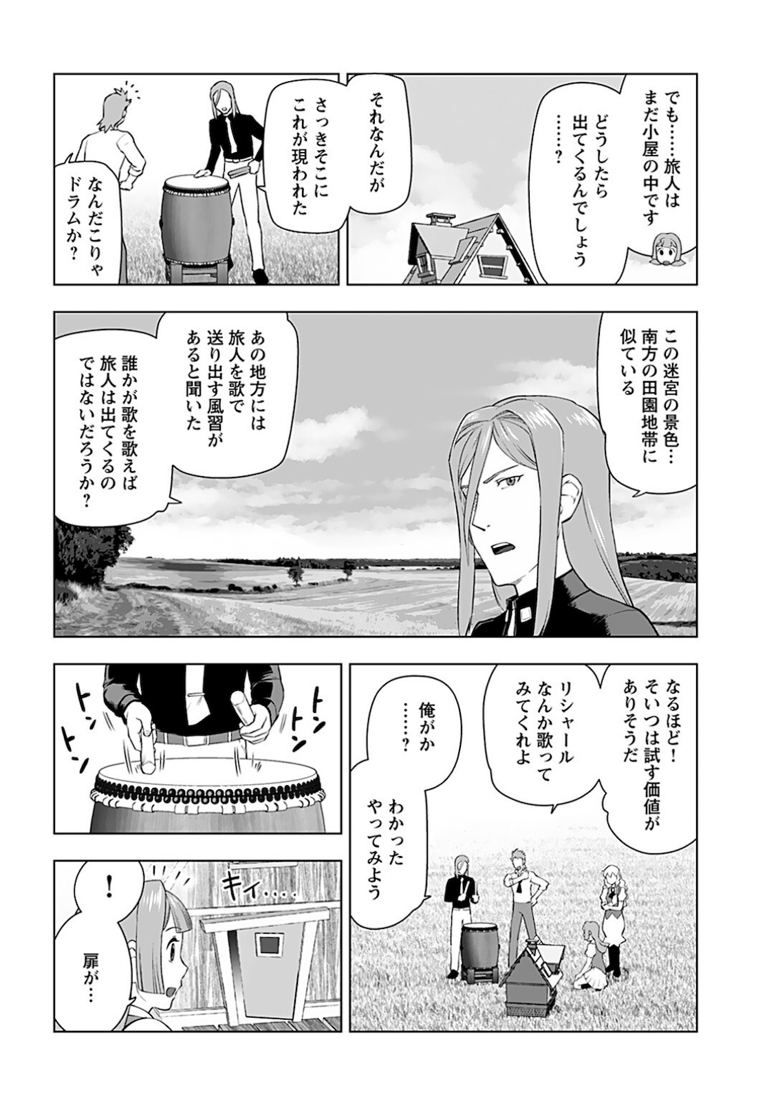 Akuyaku Reijou Tensei Oji-san Chapter 19 20ページ