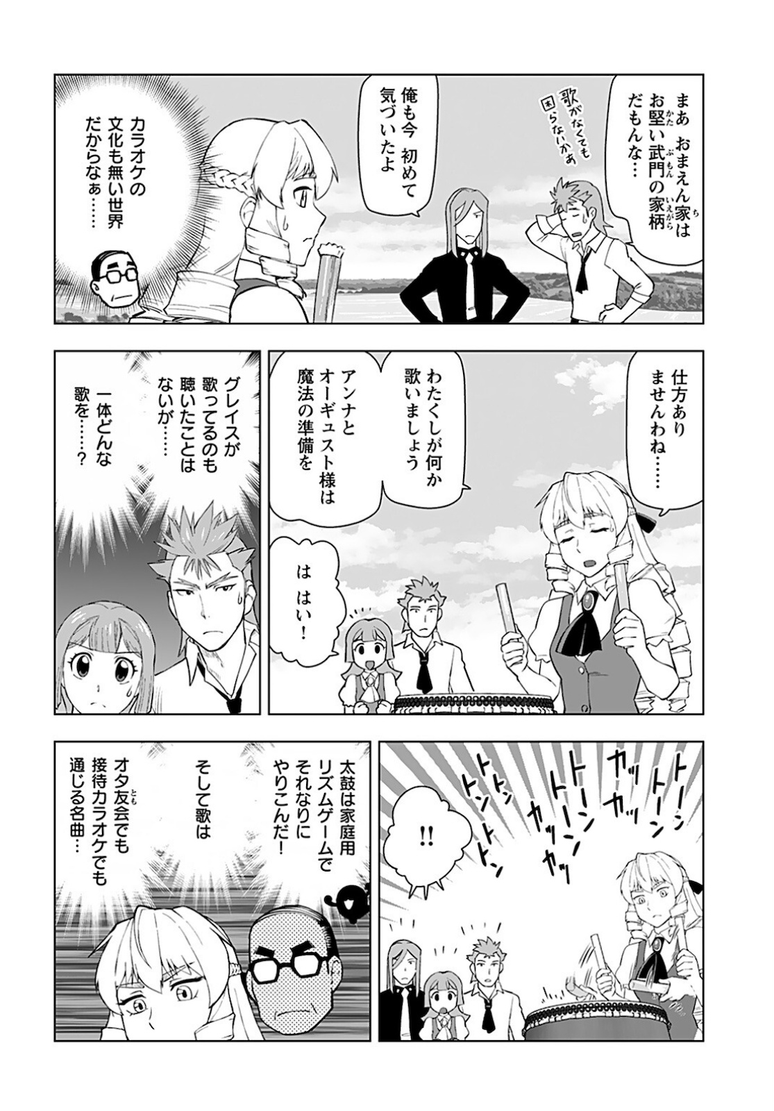 Akuyaku Reijou Tensei Oji-san Chapter 19 22ページ