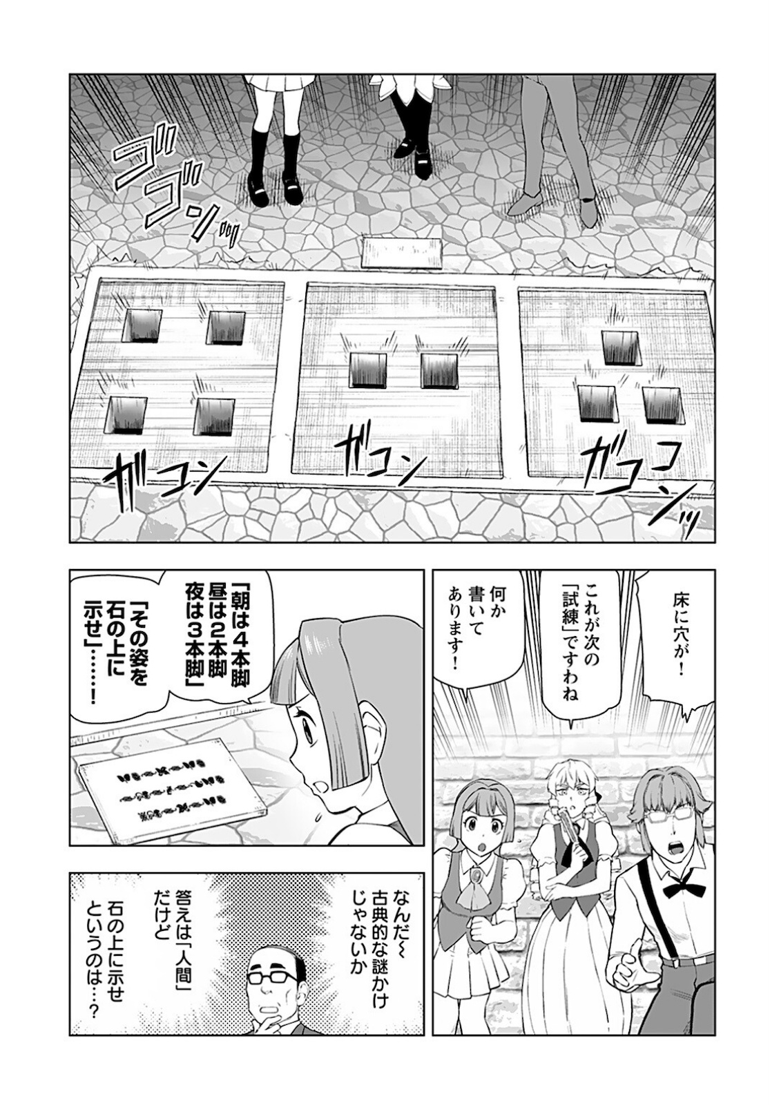 Akuyaku Reijou Tensei Oji-san Chapter 19 5ページ