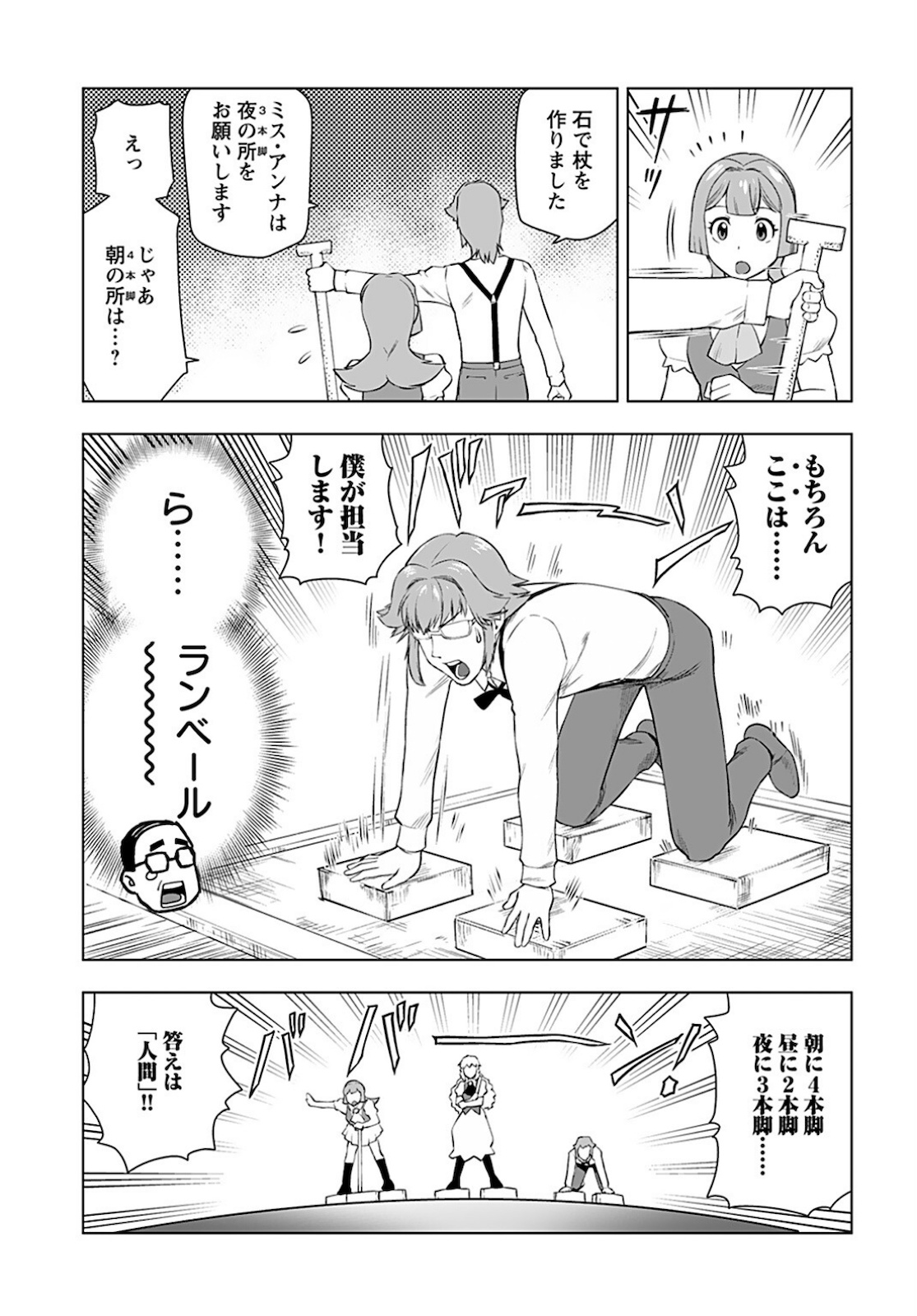 Akuyaku Reijou Tensei Oji-san Chapter 19 9ページ