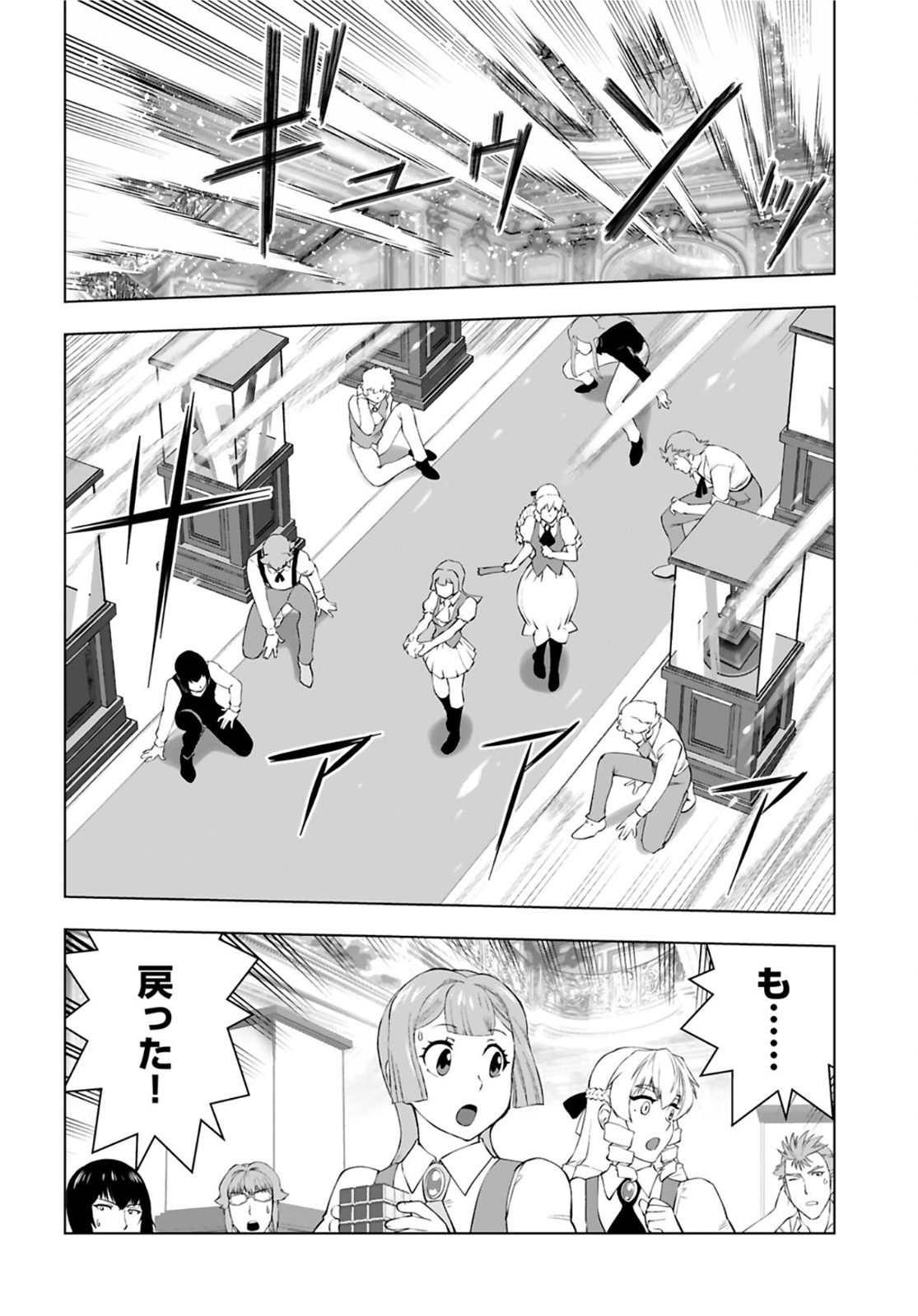 Akuyaku Reijou Tensei Oji-san Chapter 20 14ページ