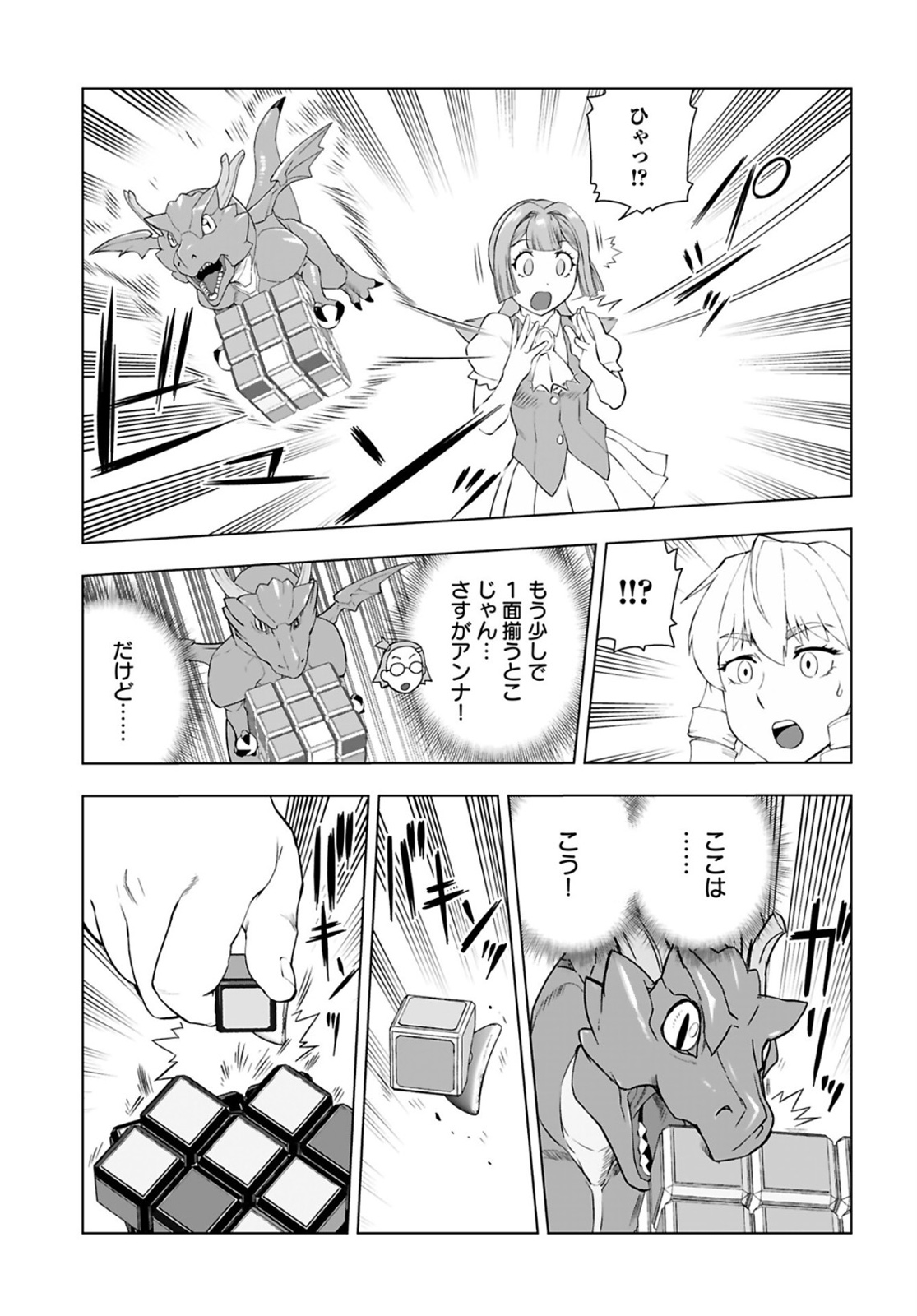 Akuyaku Reijou Tensei Oji-san Chapter 20 7ページ