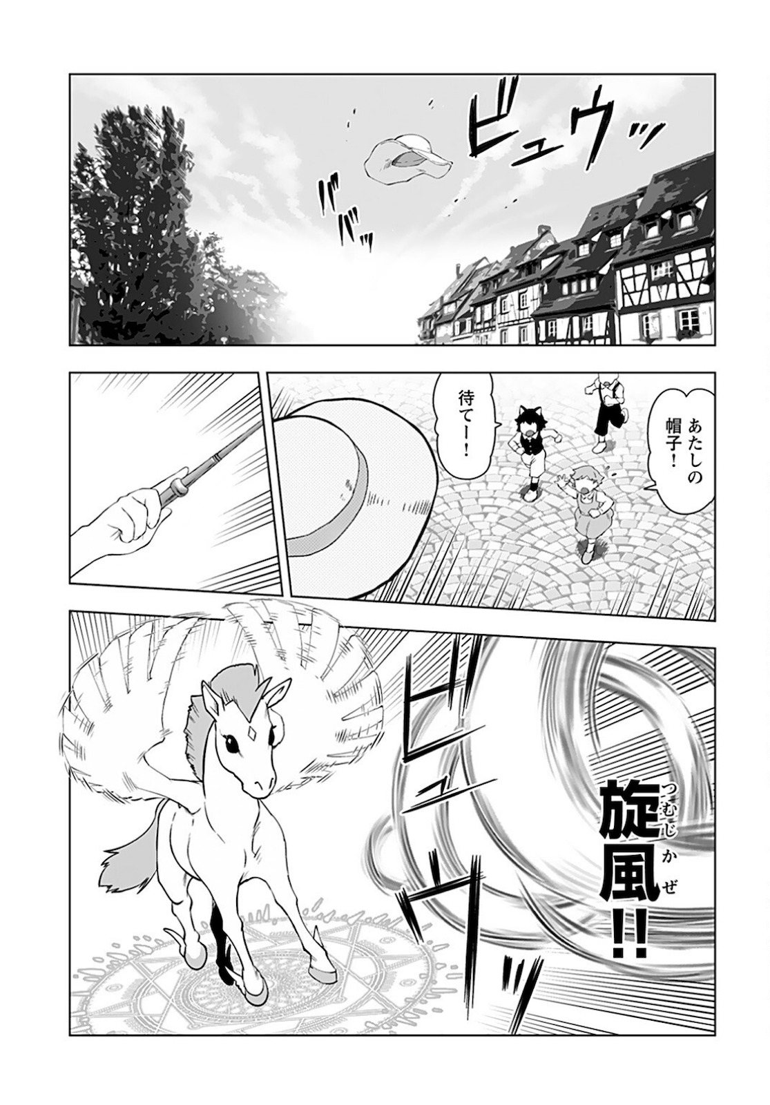 Akuyaku Reijou Tensei Oji-san Chapter 21 2ページ