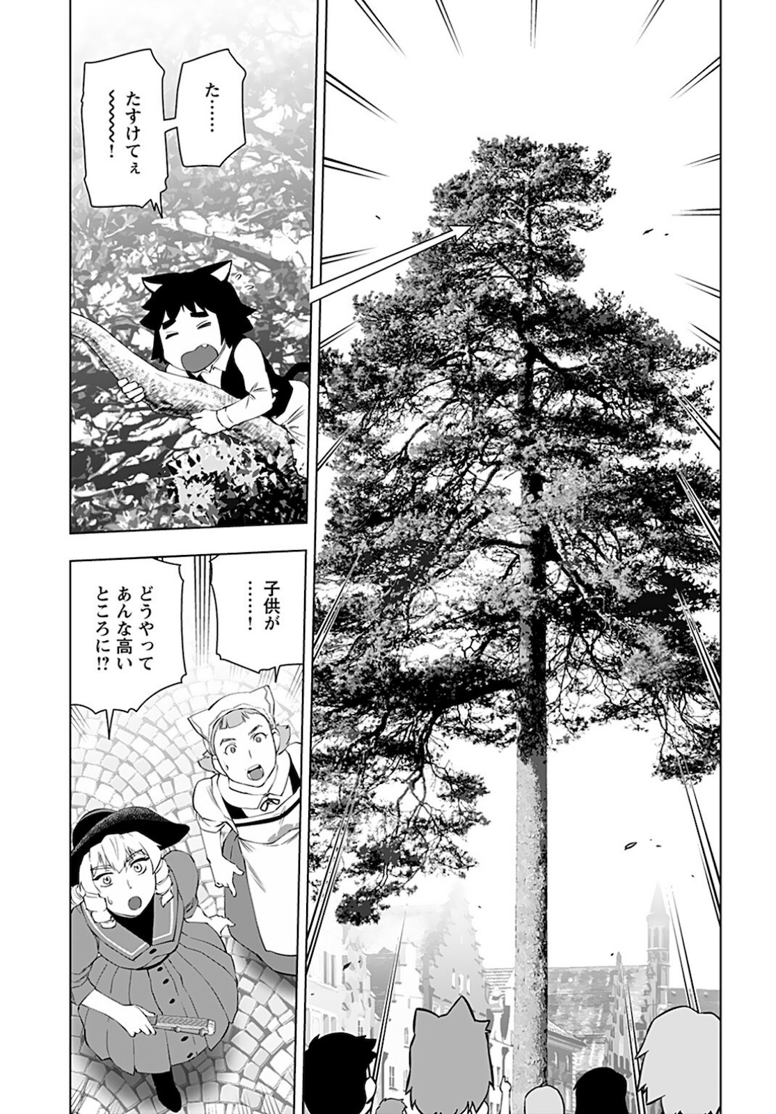 Akuyaku Reijou Tensei Oji-san Chapter 21 14ページ