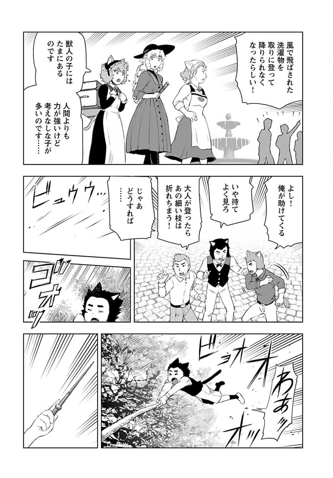 Akuyaku Reijou Tensei Oji-san Chapter 21 15ページ