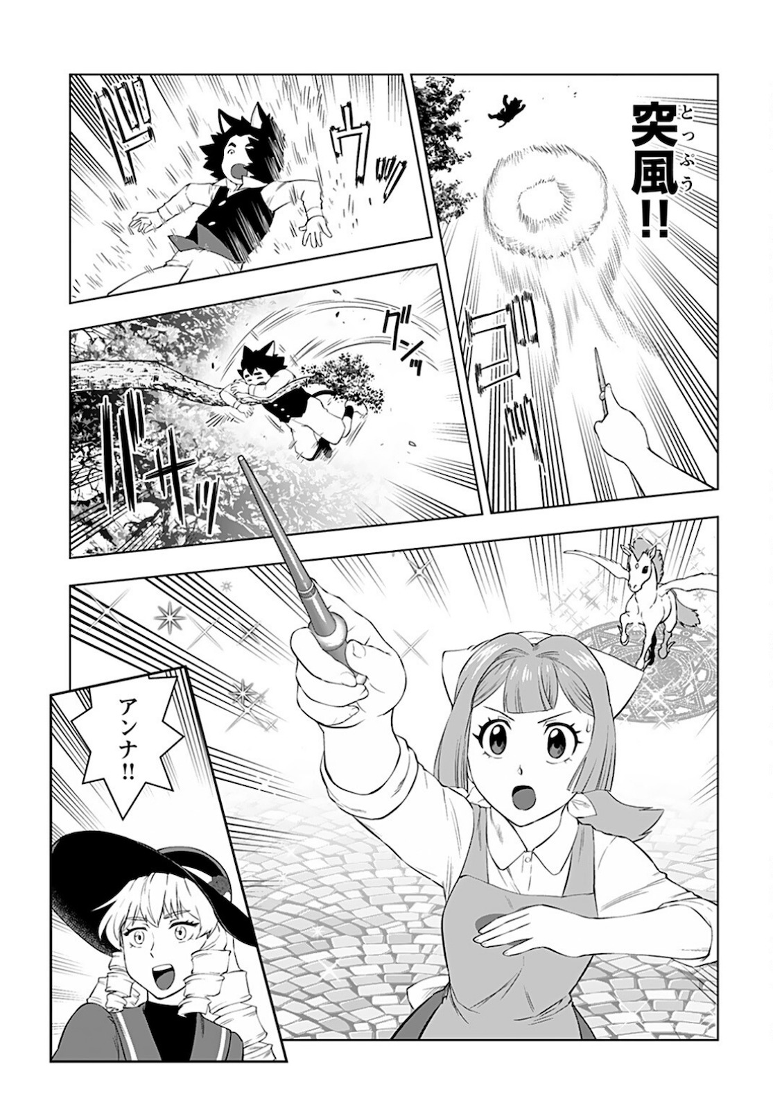 Akuyaku Reijou Tensei Oji-san Chapter 21 16ページ