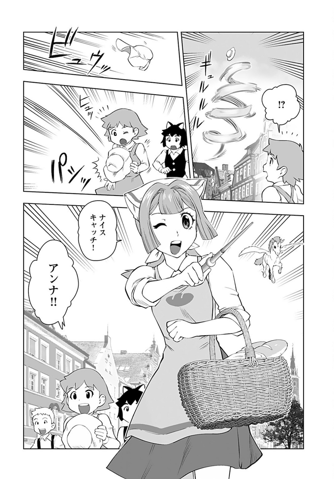Akuyaku Reijou Tensei Oji-san Chapter 21 3ページ