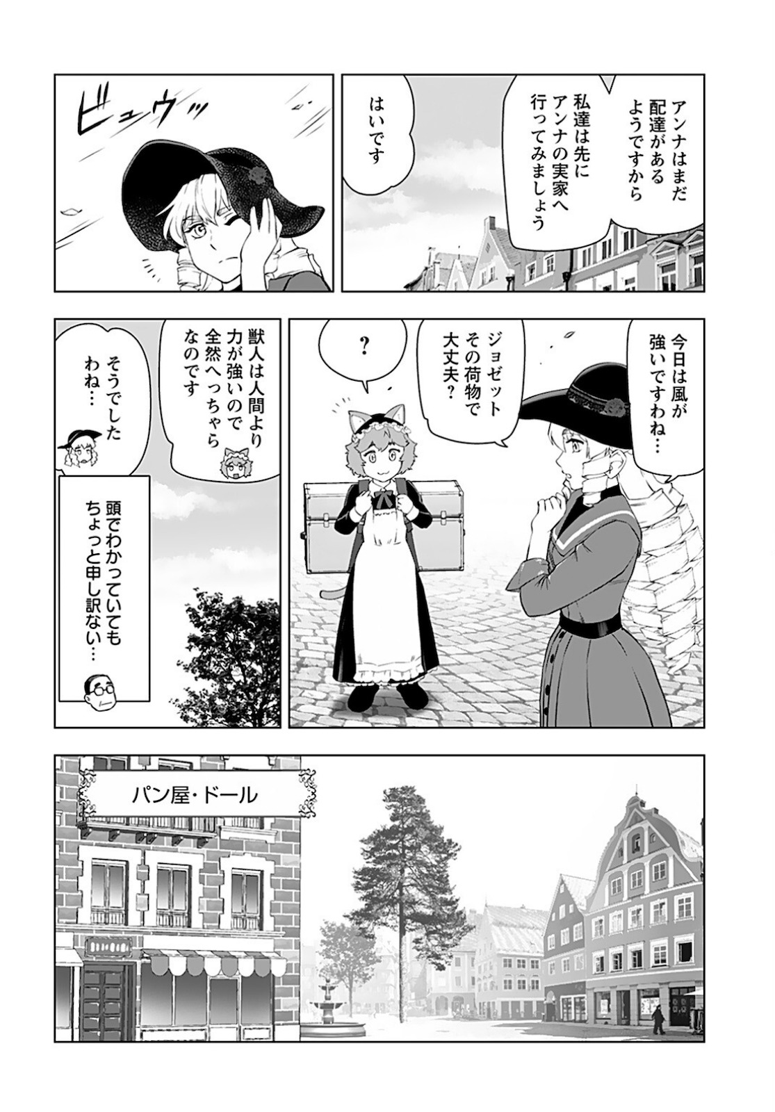 Akuyaku Reijou Tensei Oji-san Chapter 21 7ページ