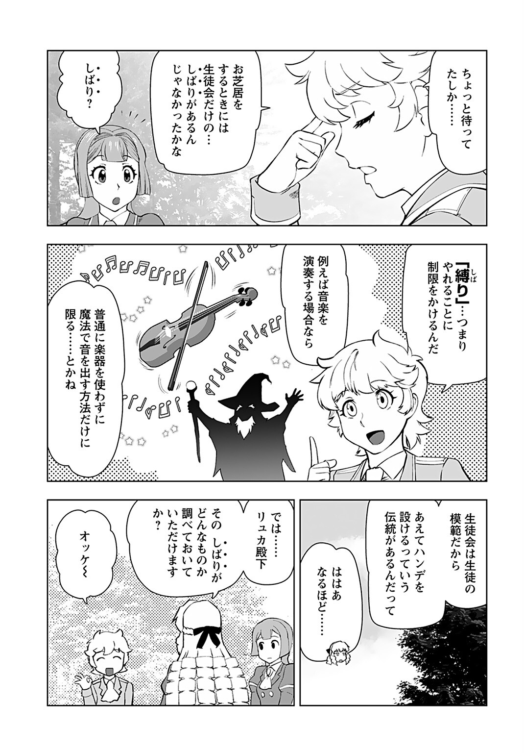 Akuyaku Reijou Tensei Oji-san Chapter 22 15ページ