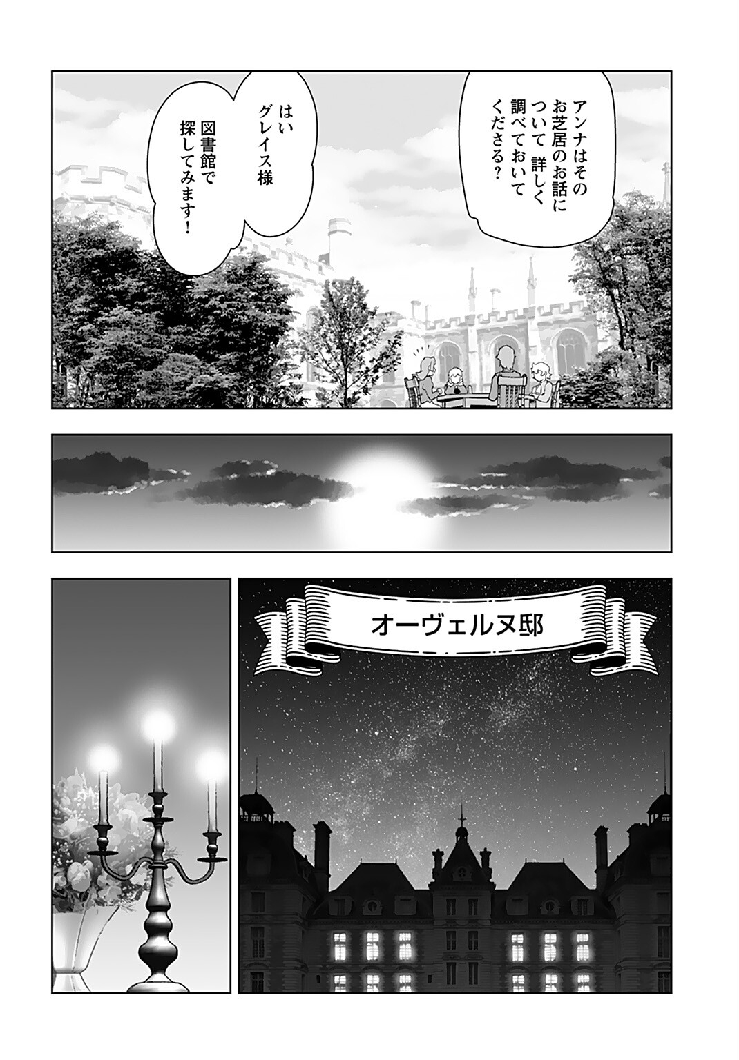 Akuyaku Reijou Tensei Oji-san Chapter 22 16ページ