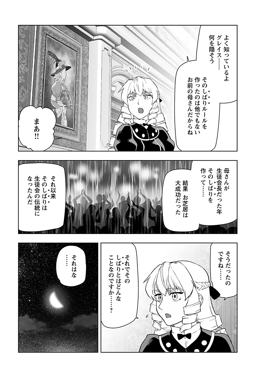 Akuyaku Reijou Tensei Oji-san Chapter 22 20ページ