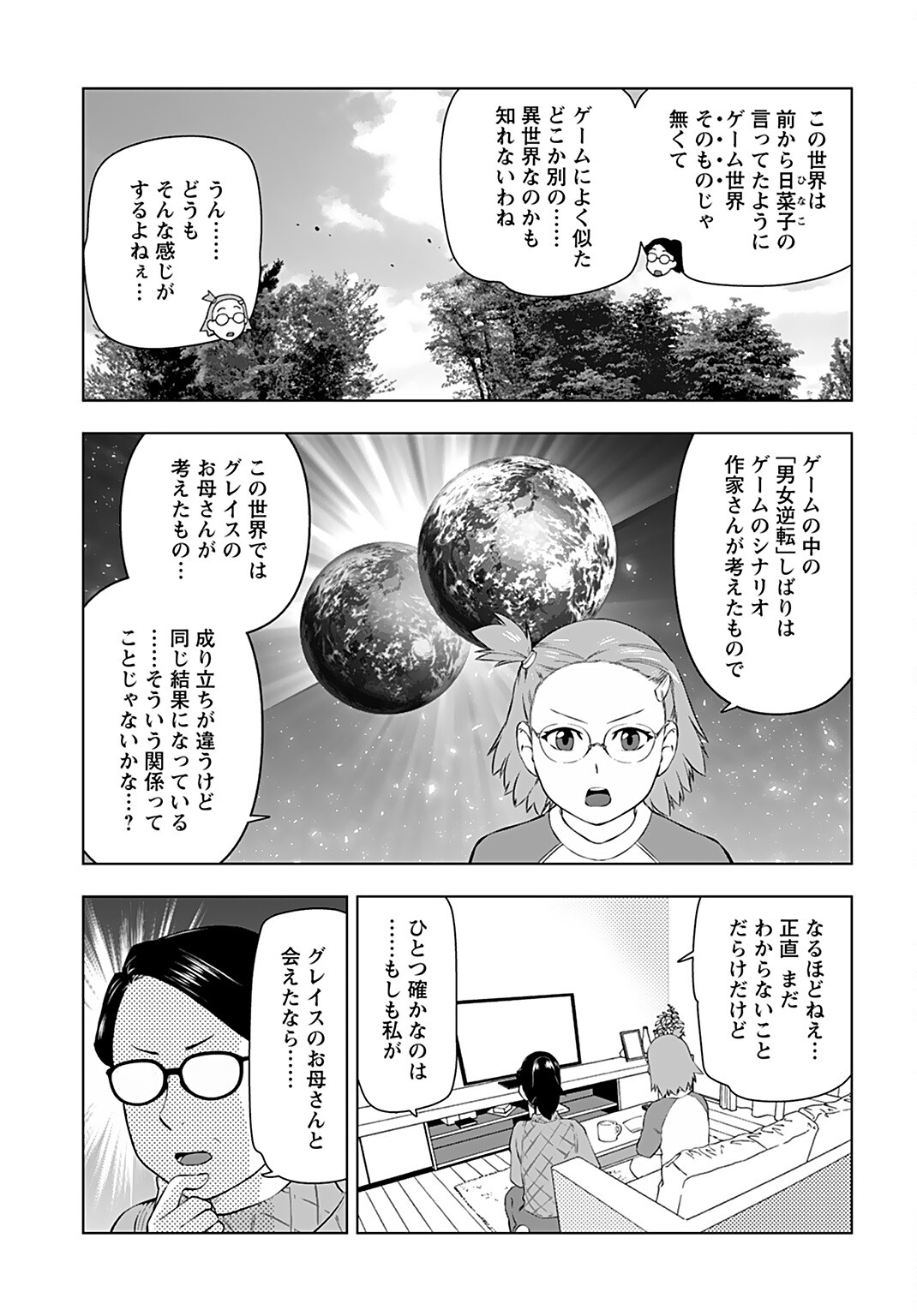 Akuyaku Reijou Tensei Oji-san Chapter 22 23ページ