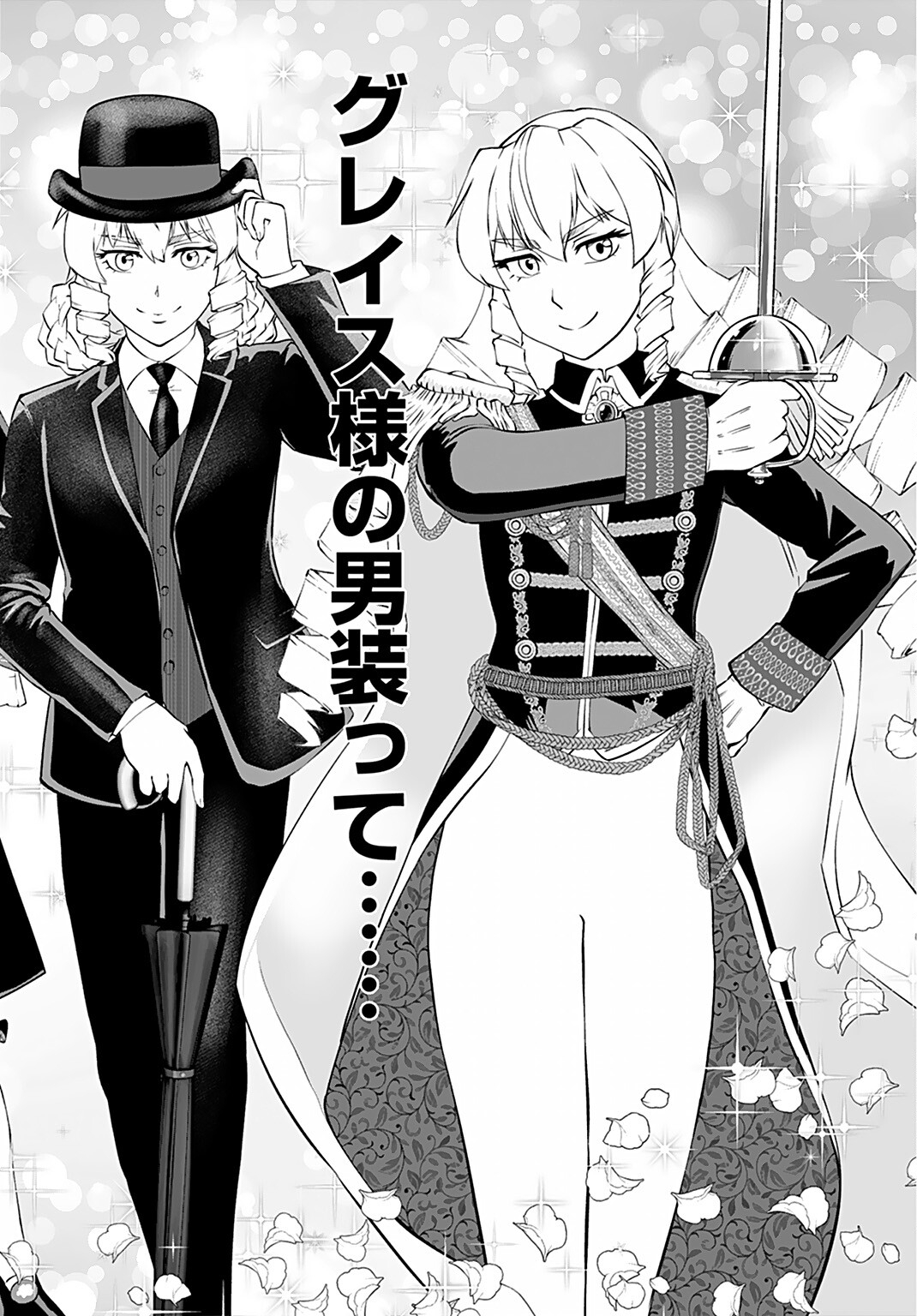 Akuyaku Reijou Tensei Oji-san Chapter 22 28ページ
