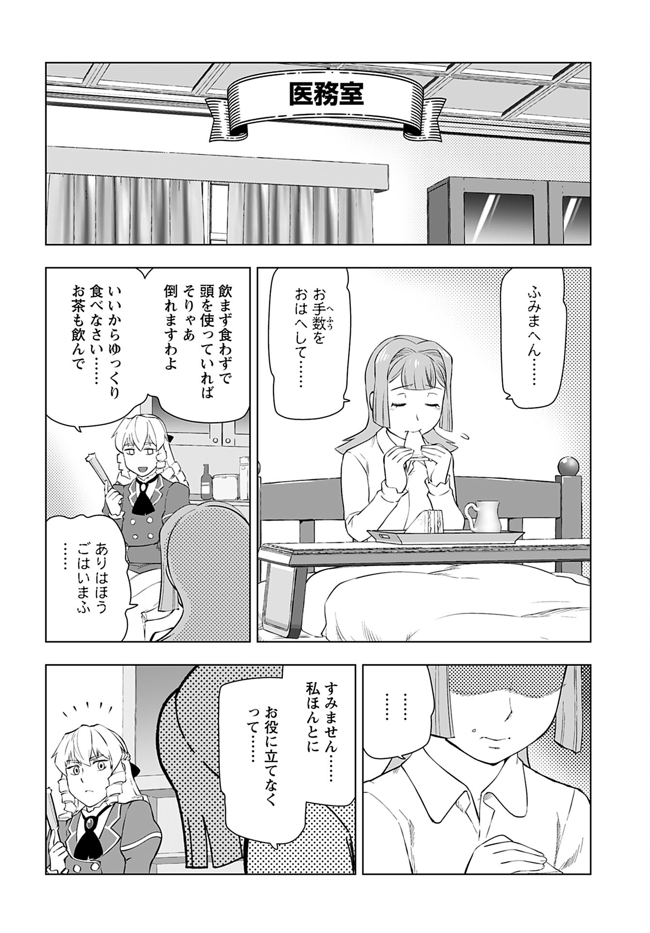 Akuyaku Reijou Tensei Oji-san Chapter 23 6ページ