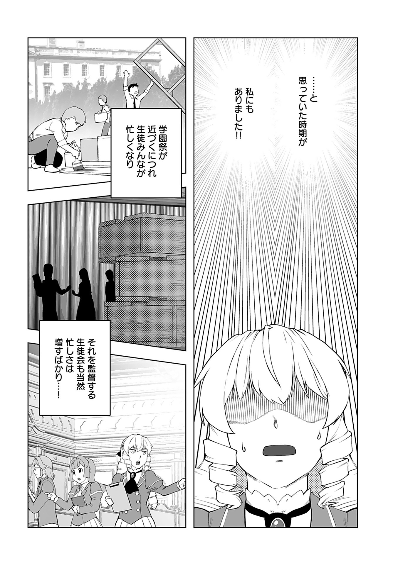 Akuyaku Reijou Tensei Oji-san Chapter 24 22ページ