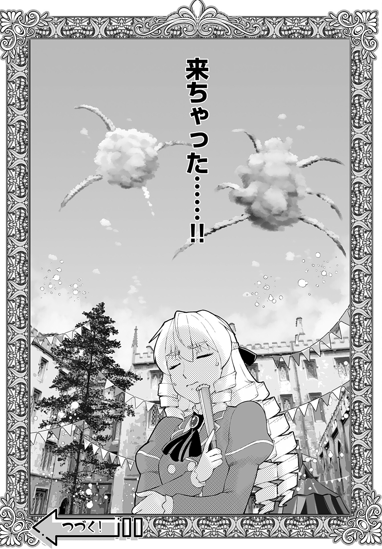 Akuyaku Reijou Tensei Oji-san Chapter 24 24ページ