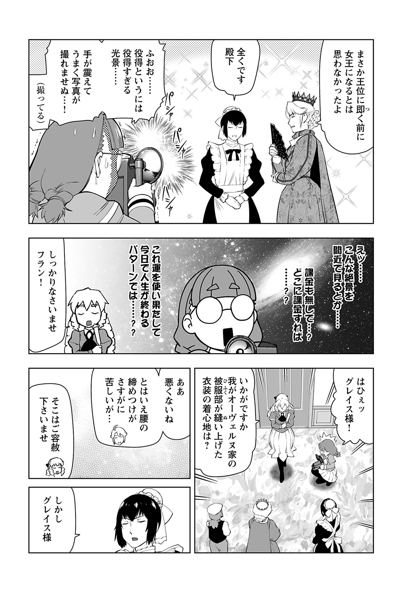 Akuyaku Reijou Tensei Oji-san Chapter 24 6ページ