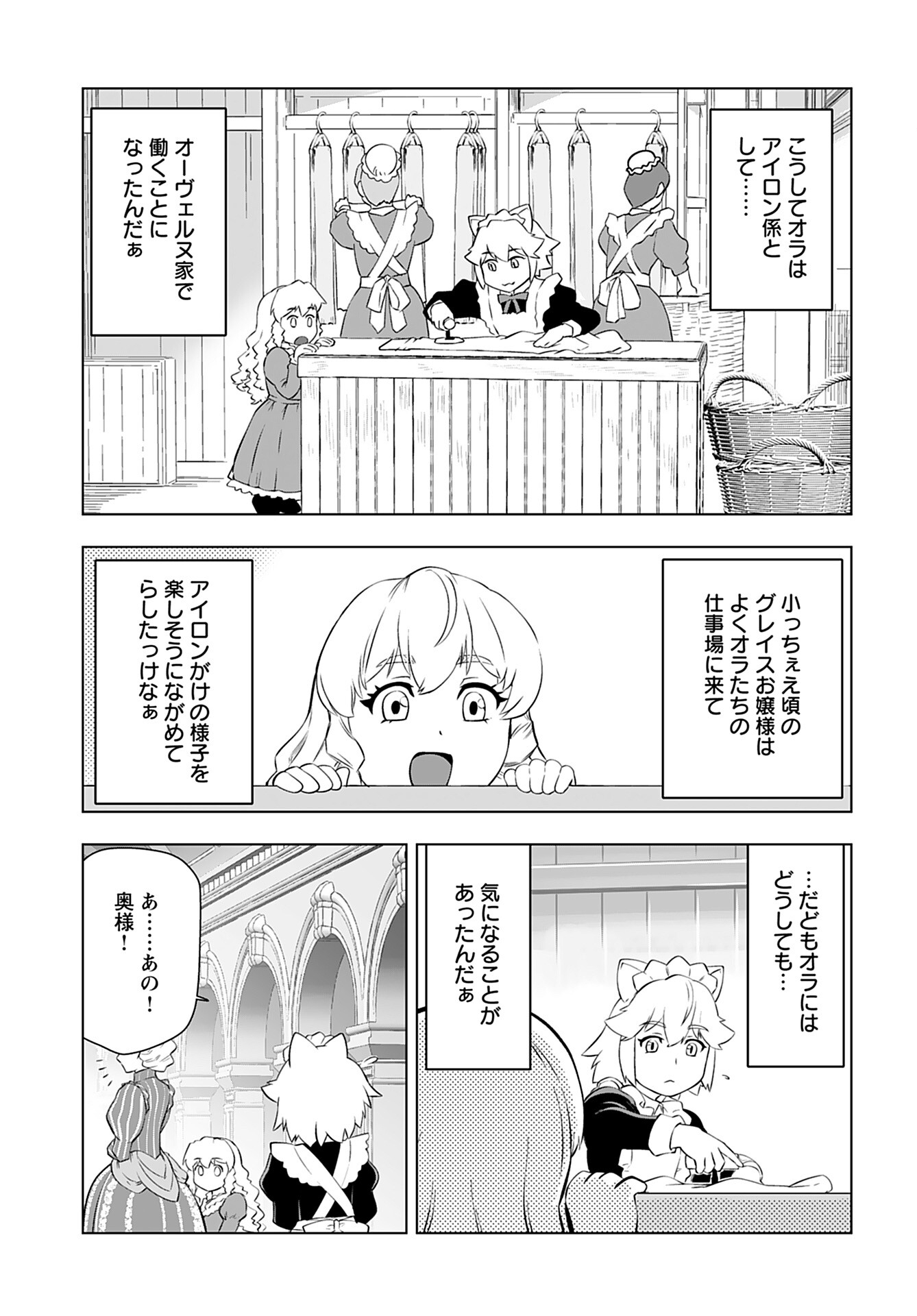 Akuyaku Reijou Tensei Oji-san Chapter 25.1 5ページ