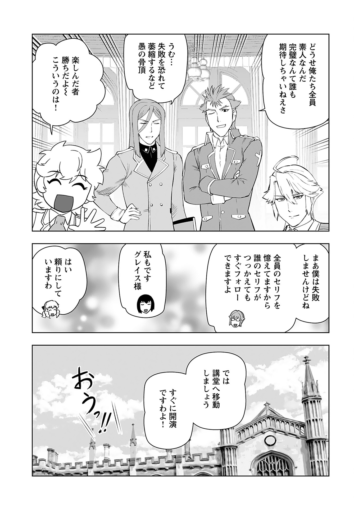 Akuyaku Reijou Tensei Oji-san Chapter 26 15ページ
