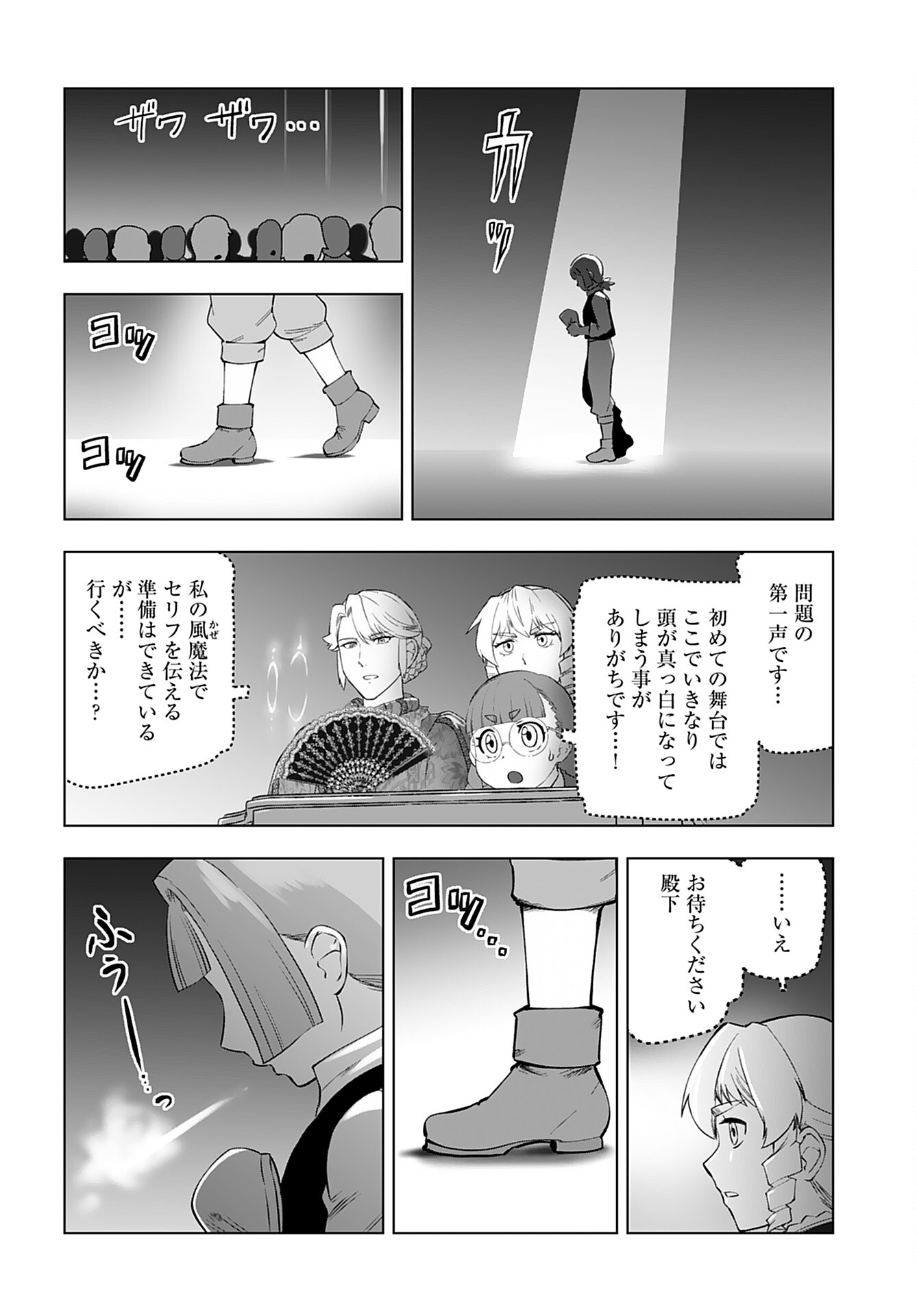Akuyaku Reijou Tensei Oji-san Chapter 26 18ページ