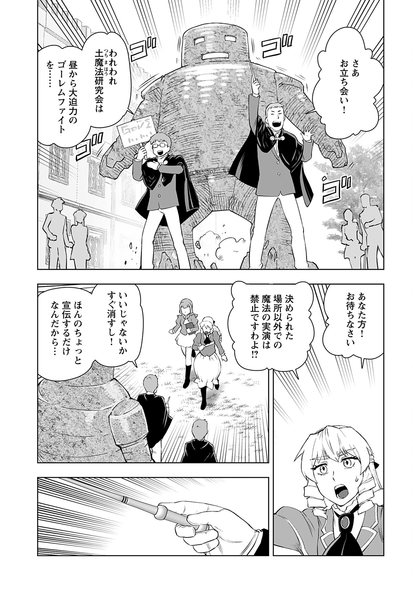 Akuyaku Reijou Tensei Oji-san Chapter 26 5ページ