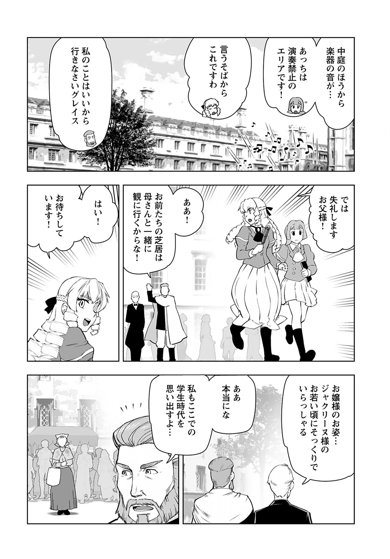 Akuyaku Reijou Tensei Oji-san Chapter 26 8ページ