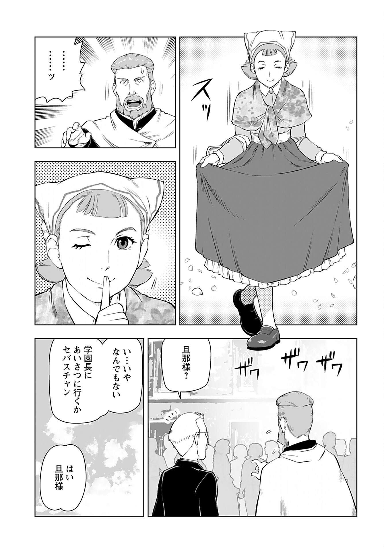 Akuyaku Reijou Tensei Oji-san Chapter 26 9ページ
