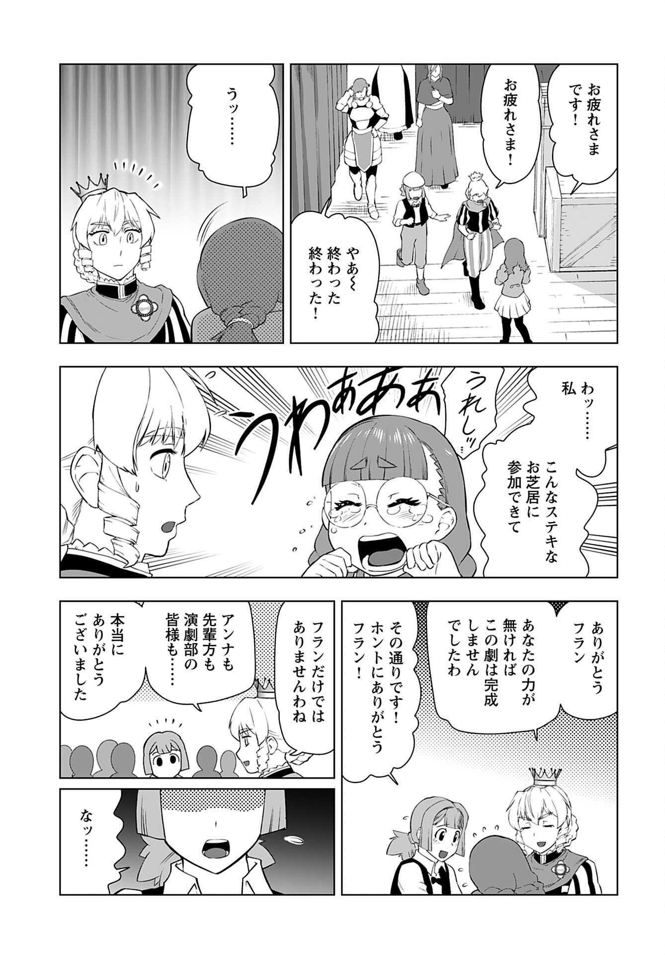 Akuyaku Reijou Tensei Oji-san Chapter 27 13ページ