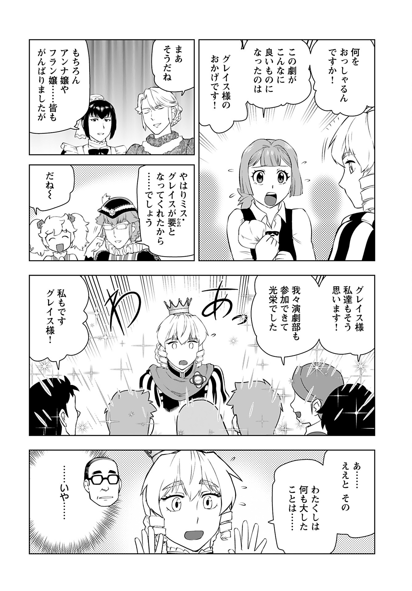Akuyaku Reijou Tensei Oji-san Chapter 27 14ページ