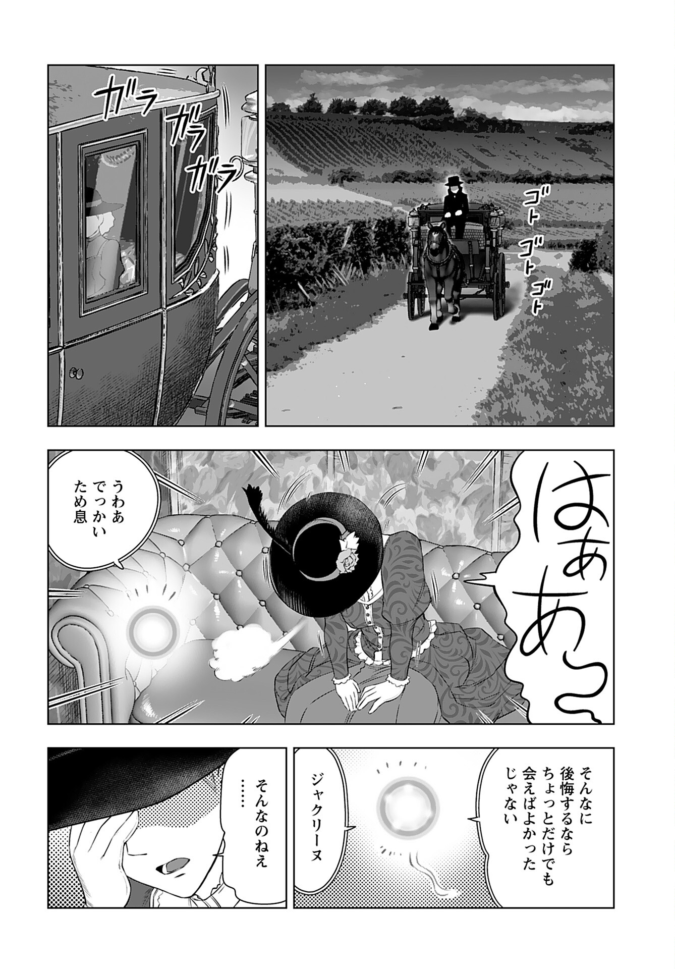 Akuyaku Reijou Tensei Oji-san Chapter 27 18ページ
