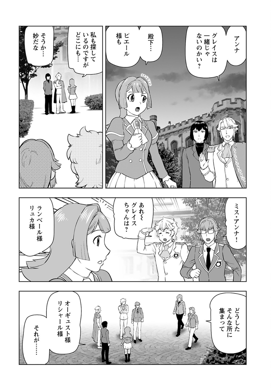 Akuyaku Reijou Tensei Oji-san Chapter 28 4ページ